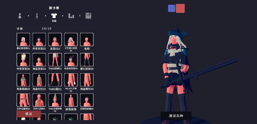 乌尔比安 斯卡蒂 2