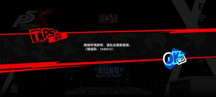 是不是又无法登录了呢?截图