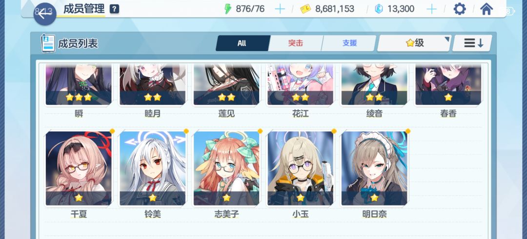 该练哪些英雄萌新刚玩的 2