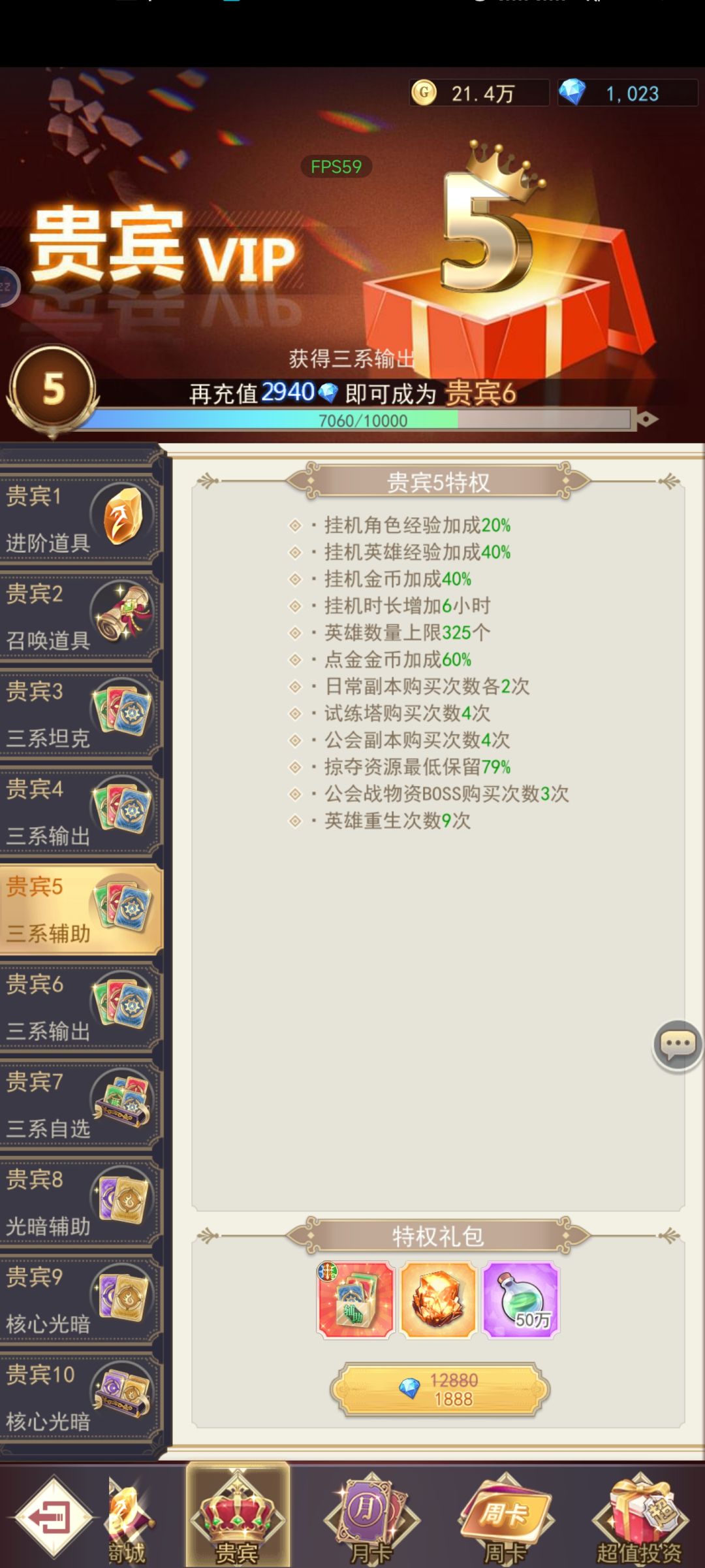 换区玩,要的来 5