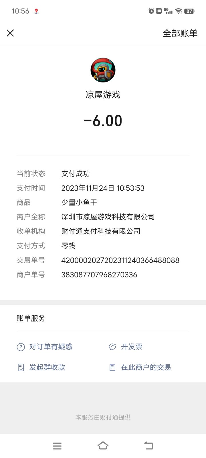 能不能行了?吞我首冲截图