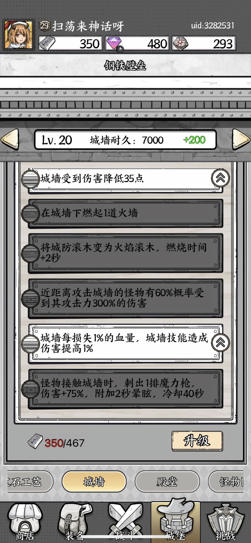 渡劫成功,可以飞升了 4