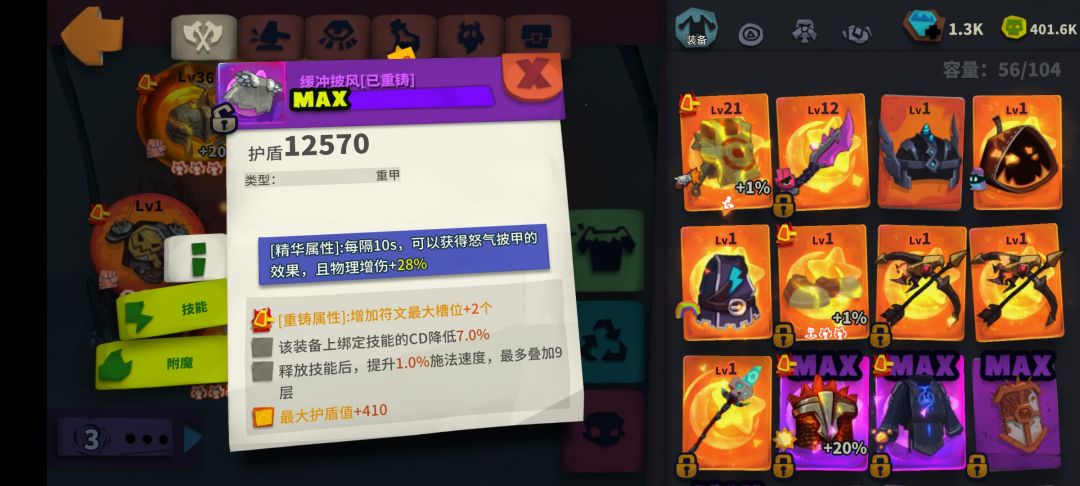 斧头帮 1