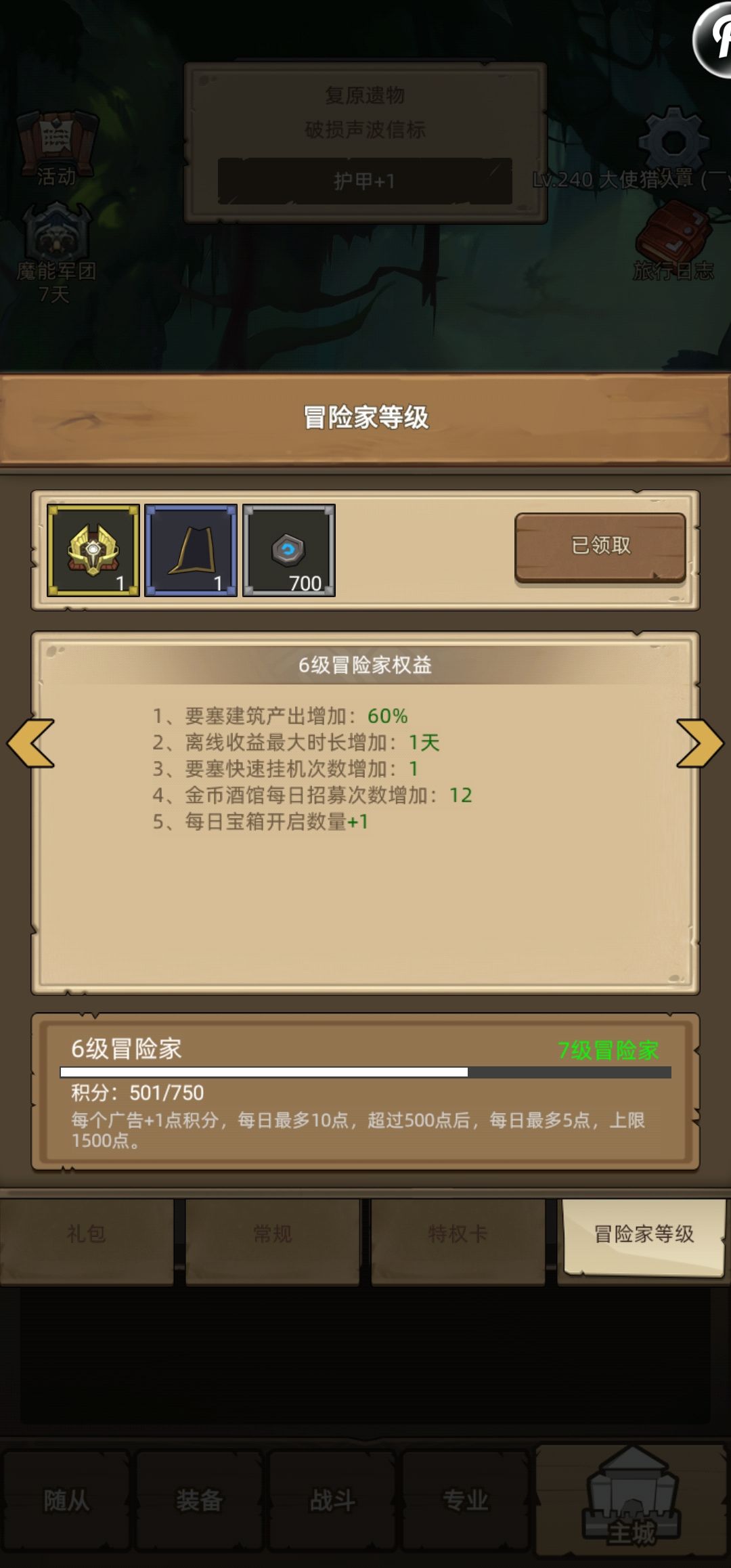 广告上限调整了? 1