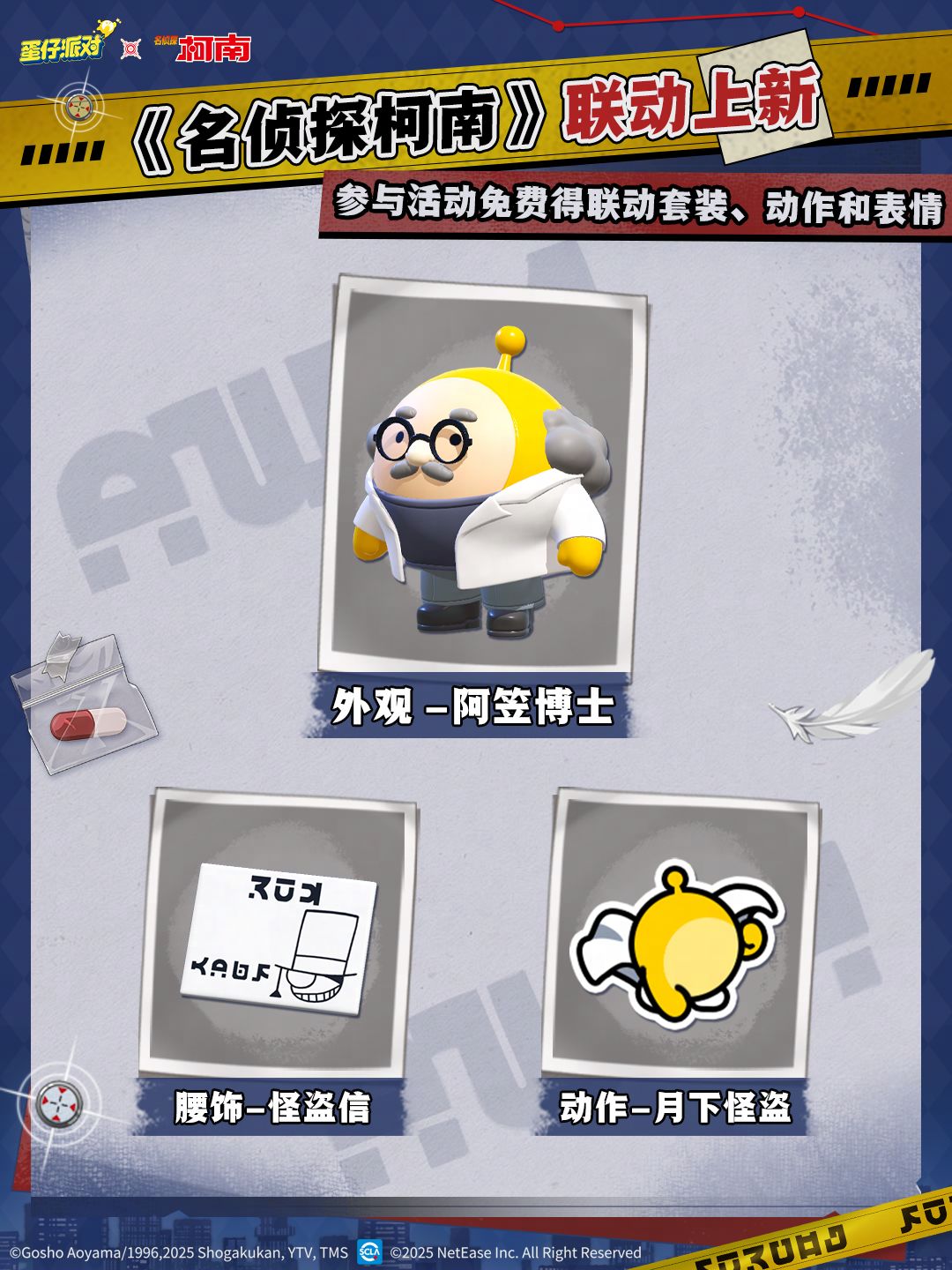 📢名侦探的推理指南大放送 3