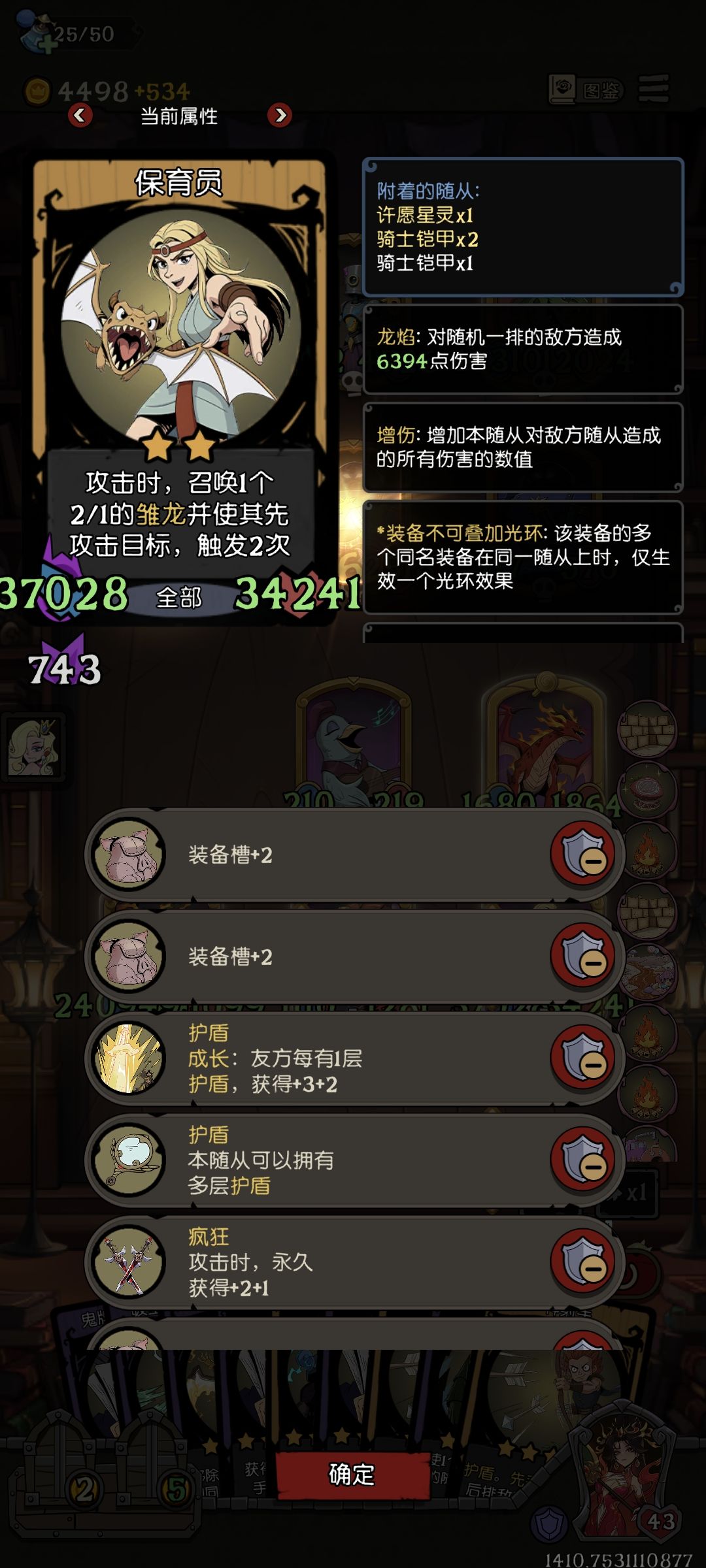 请问龙焰能整多高数值? 2