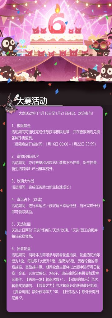 大寒活动来啦！