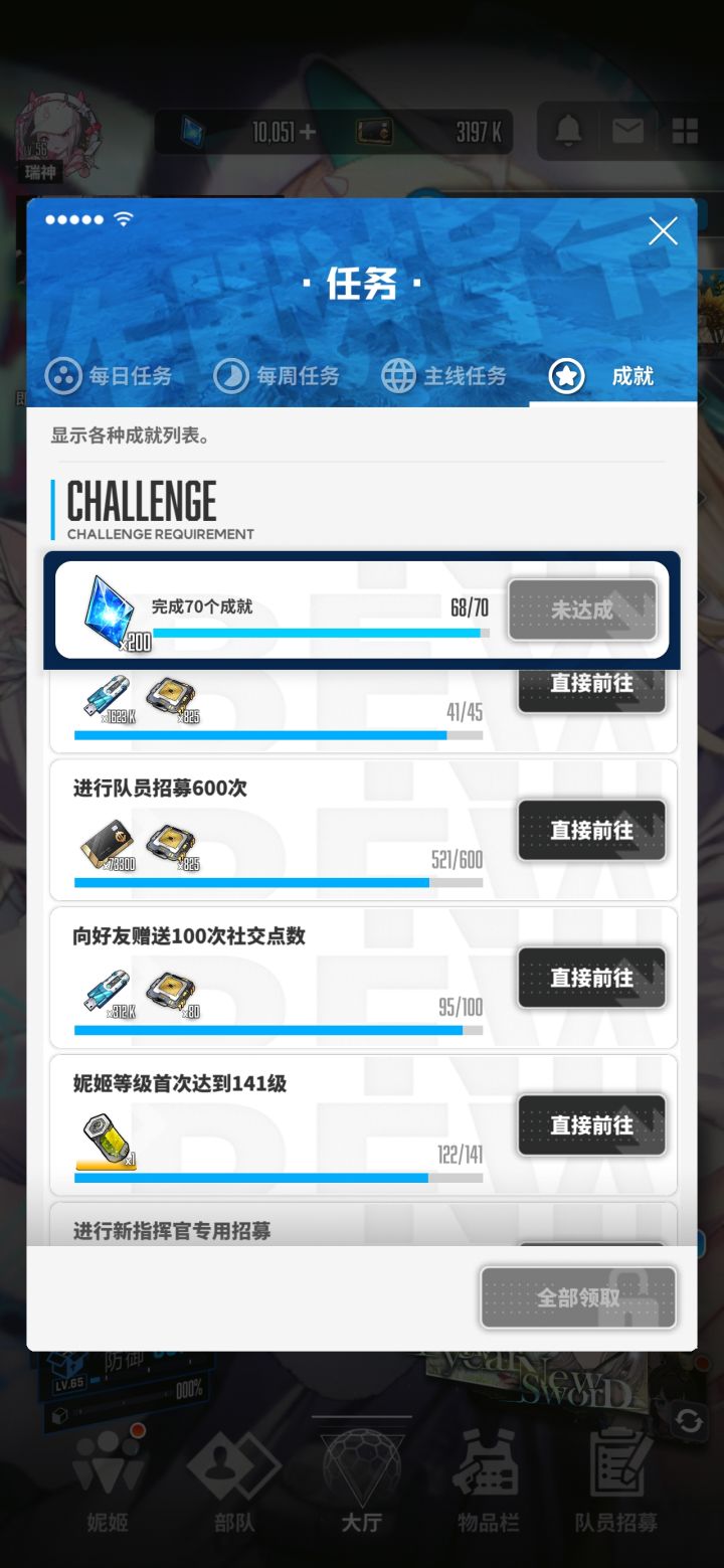 第七天了截图