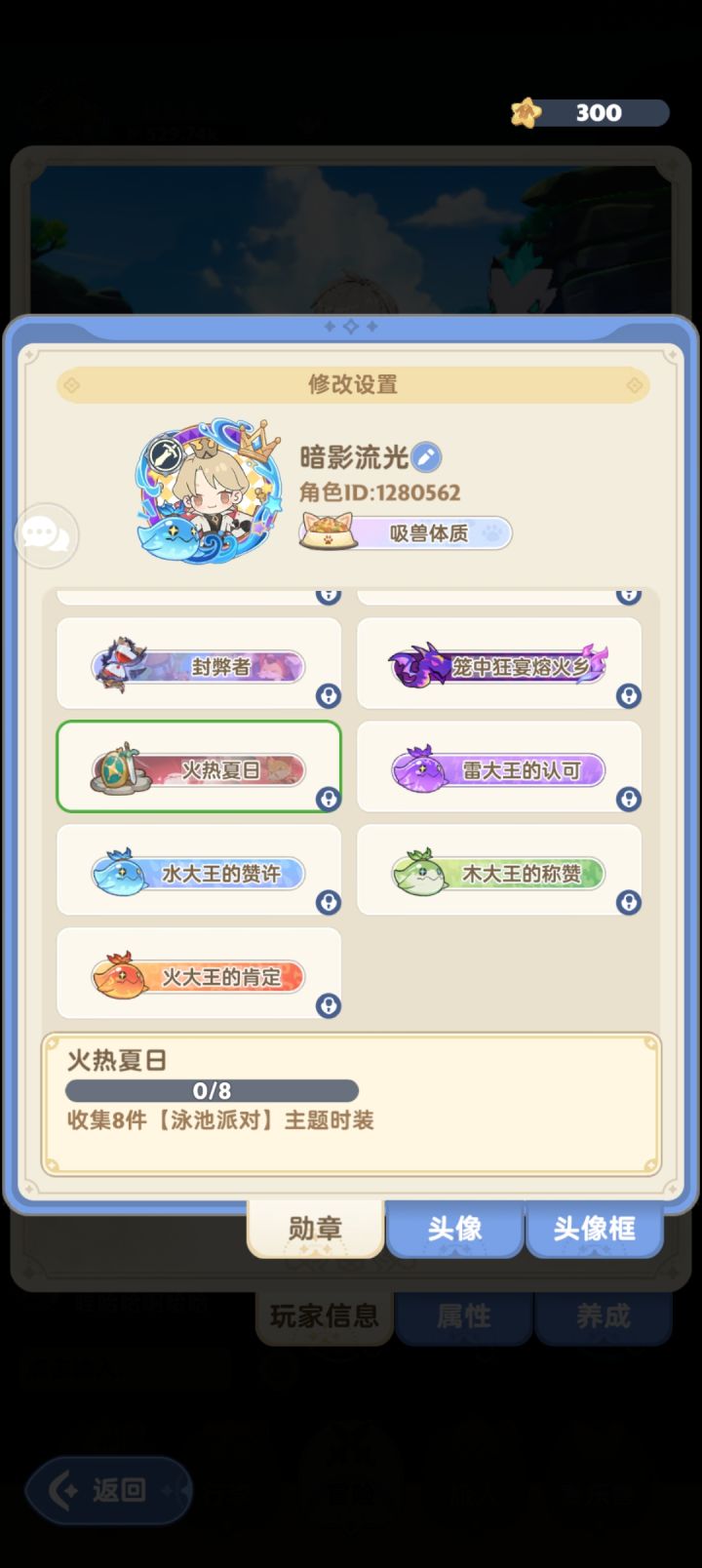 大家要的泳池时装准备出了截图