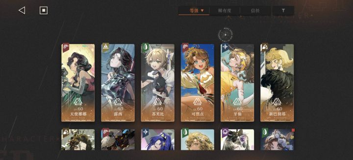 时隔一年回坑了 现在露西和娜娜还强吗截图