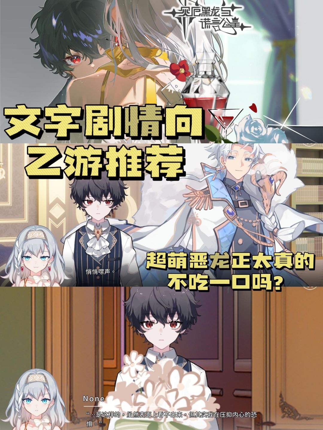 【每月乙女向游戏安利 】正太养成系! 1
