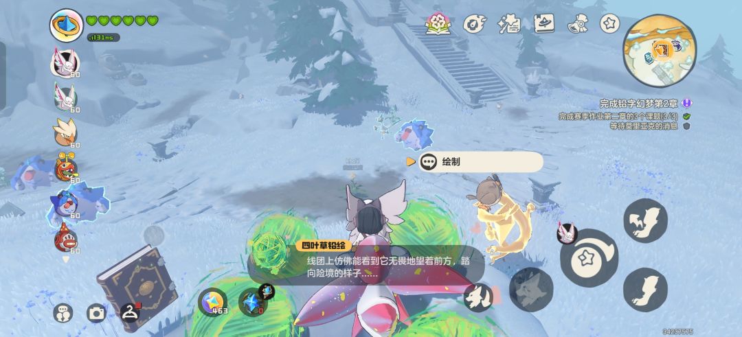 求个爱分享饮雪狂兽 1