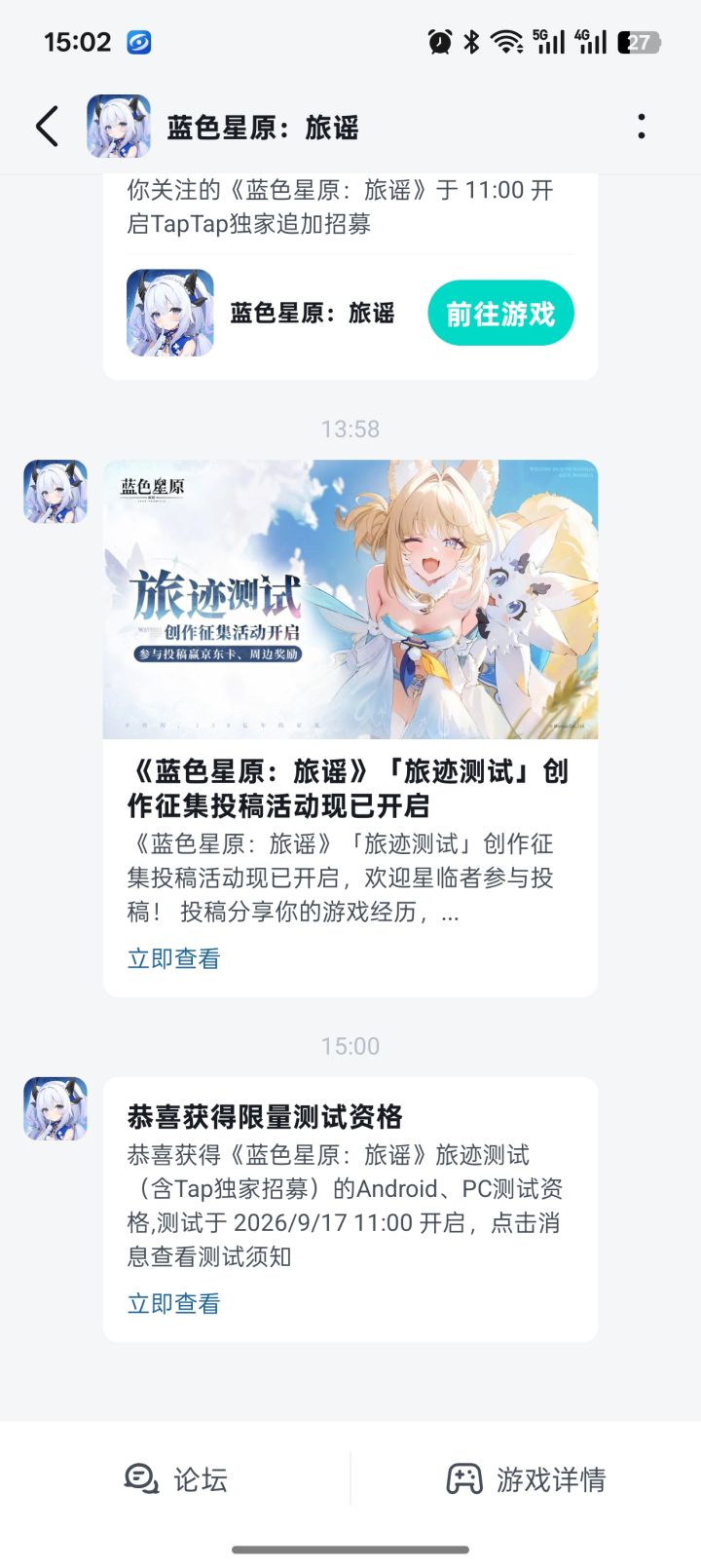 拿下资格和周边截图
