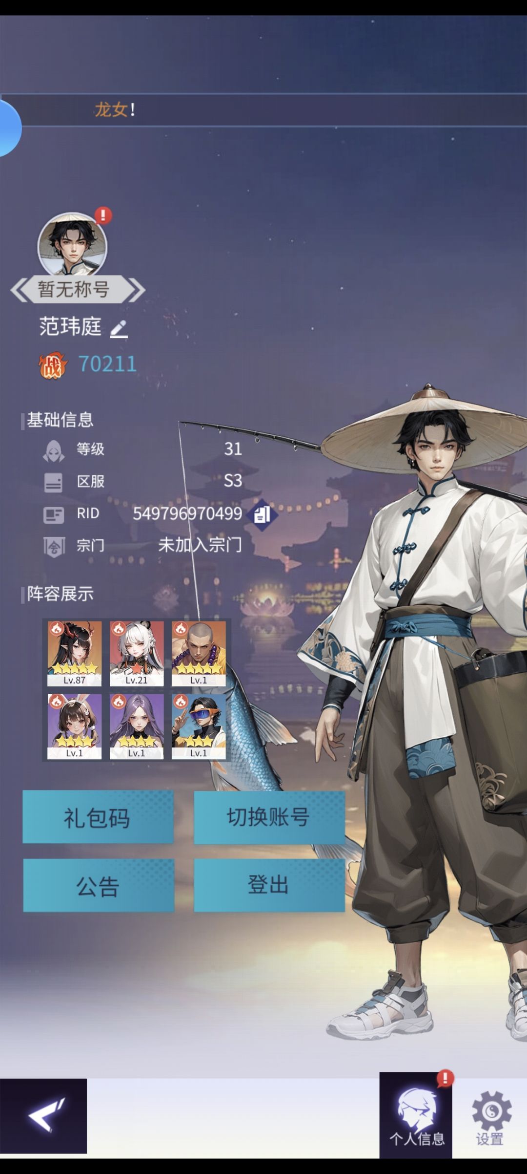 六星神话开局 1
