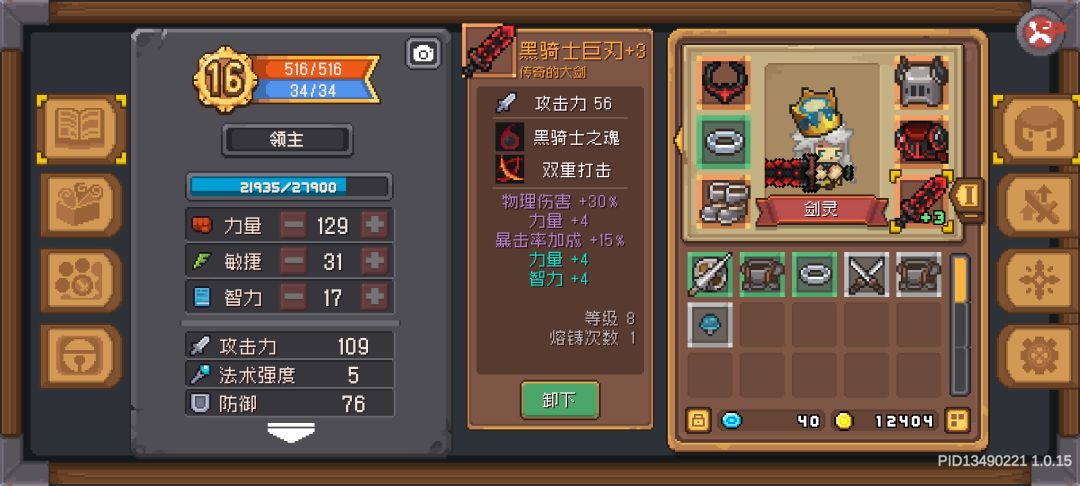 领主到底怎么玩呀~ 3