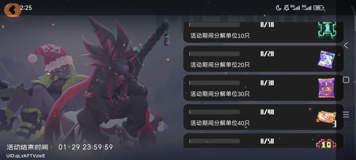 这个是不是有bug?我黑洞都分解了截图