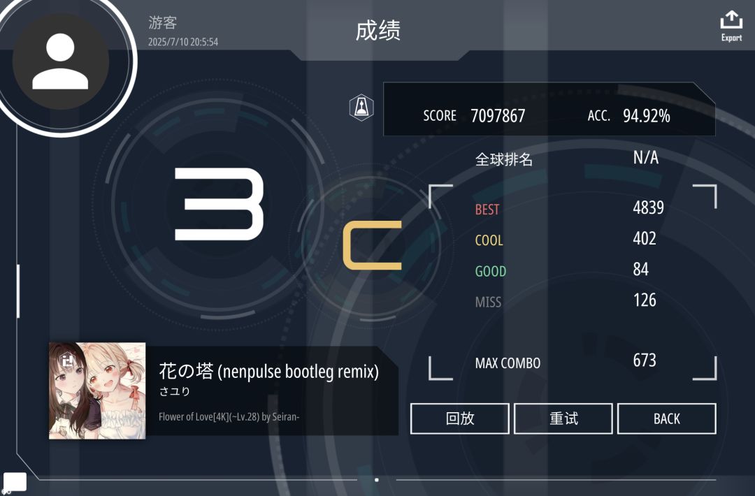 难得打一回面 1