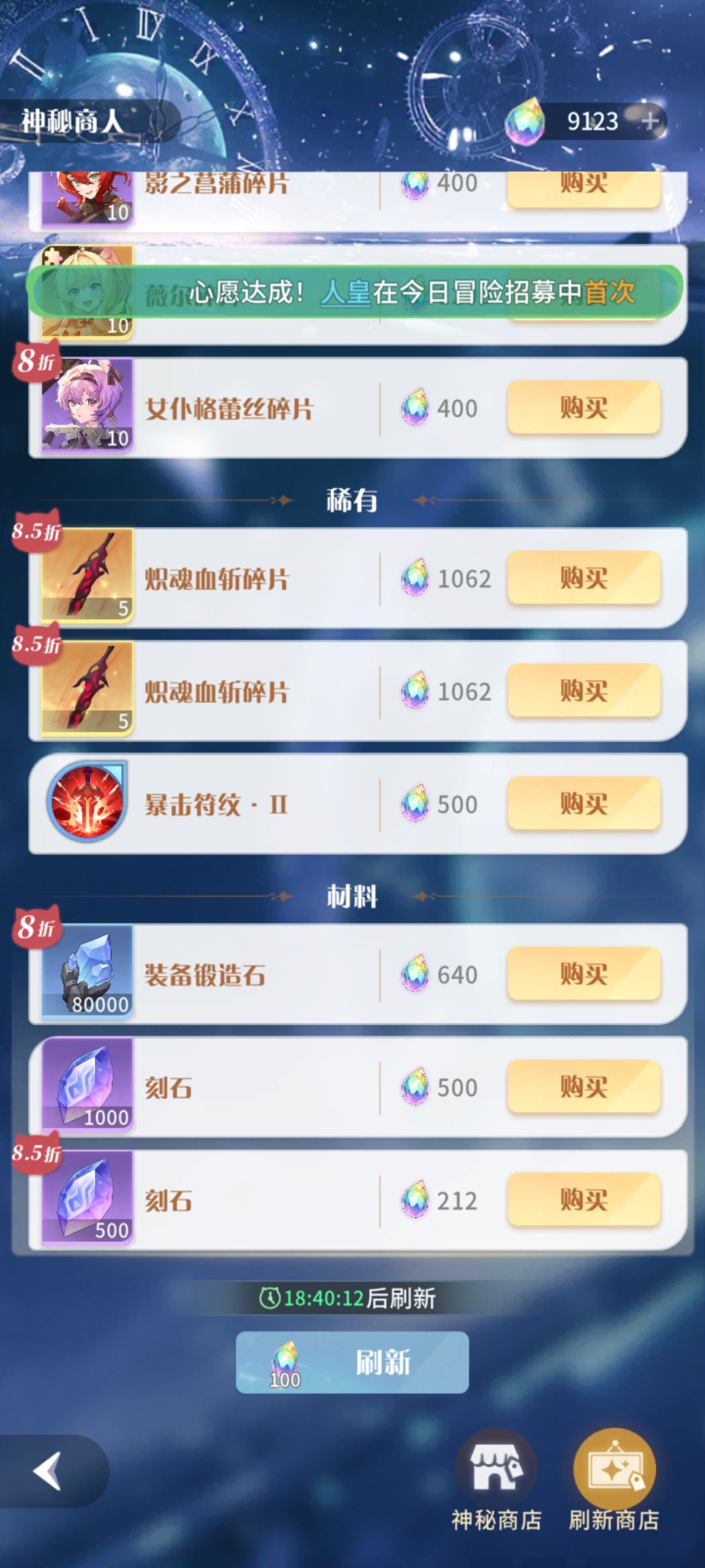 犹豫了一下,还是不刷新了,四周就四周吧 2