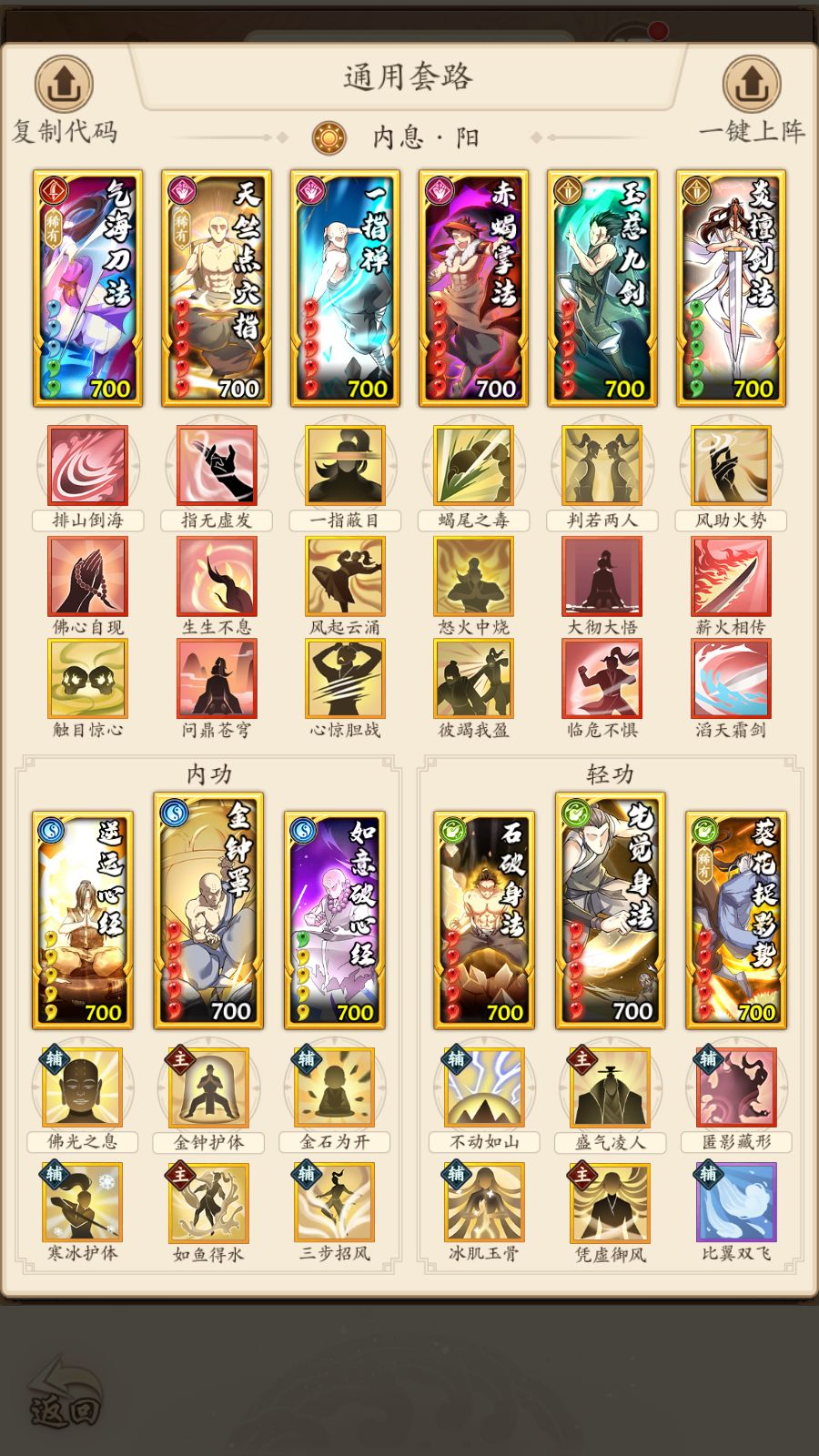 【202503攻略】无名江湖（阳毒拳）新版养成攻略，大威天龙出品。截图