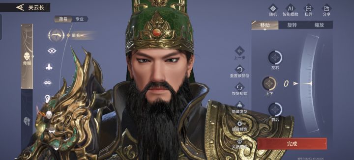 关云长在此截图