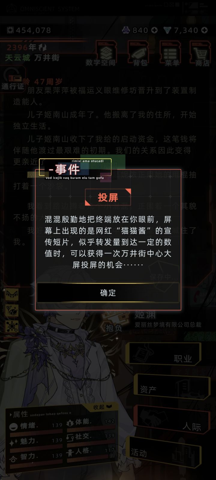 猫猫酱啥时候出?演员啥时候出?截图