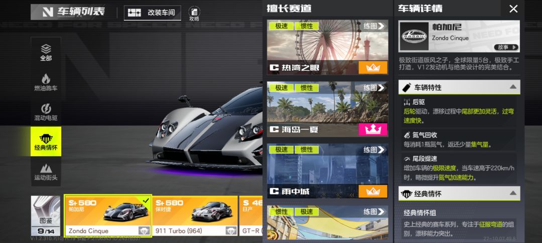 「倒数三天」预测一下闪电走向 3