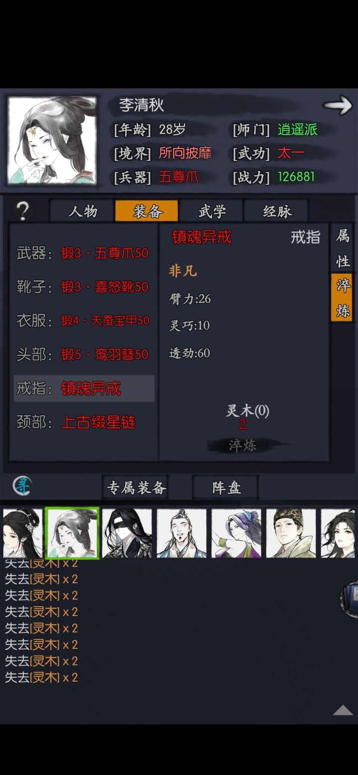 这个能给谁?截图