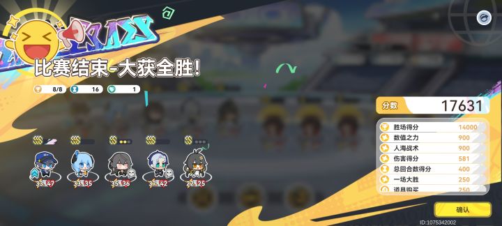 强而有力死者苏生。截图