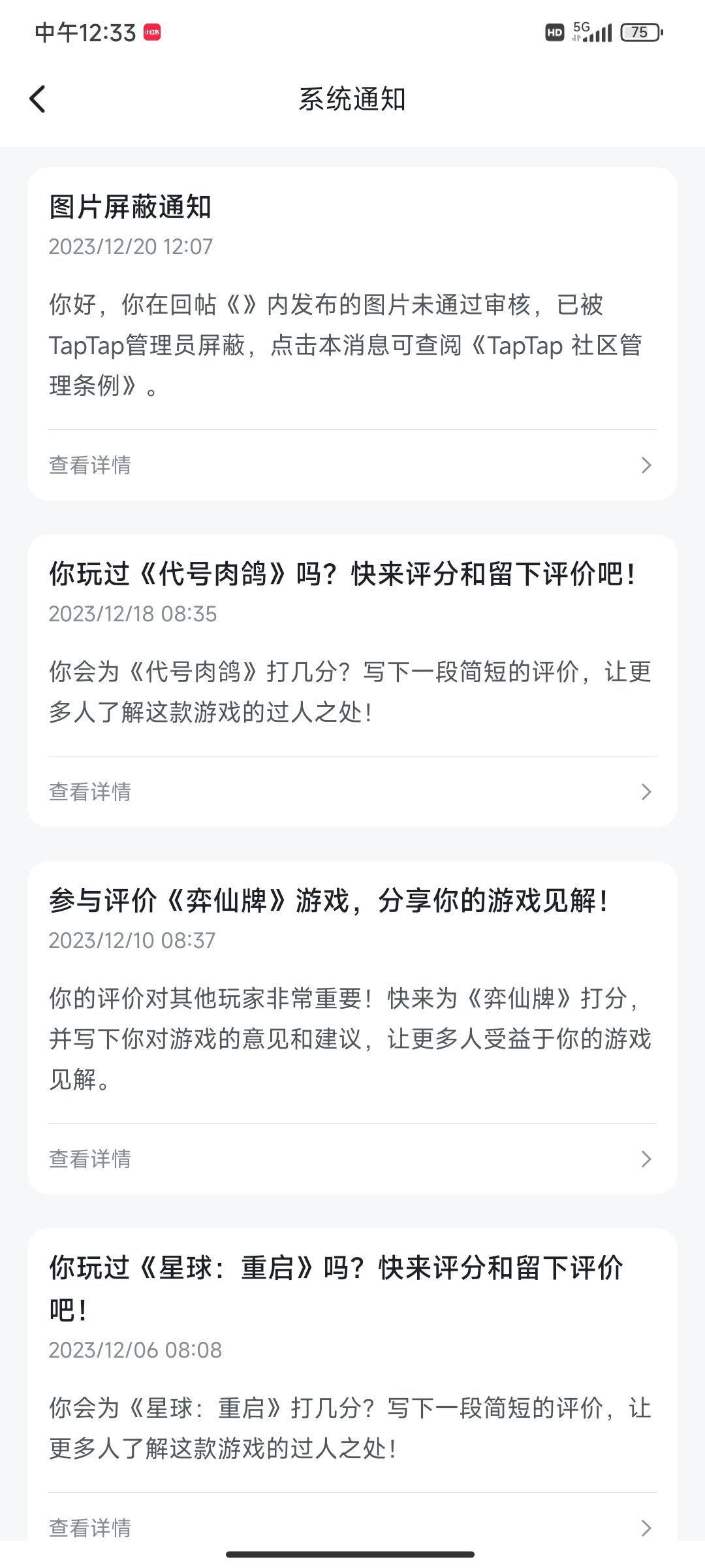6啊屏蔽了我很失望啊这个态度 1