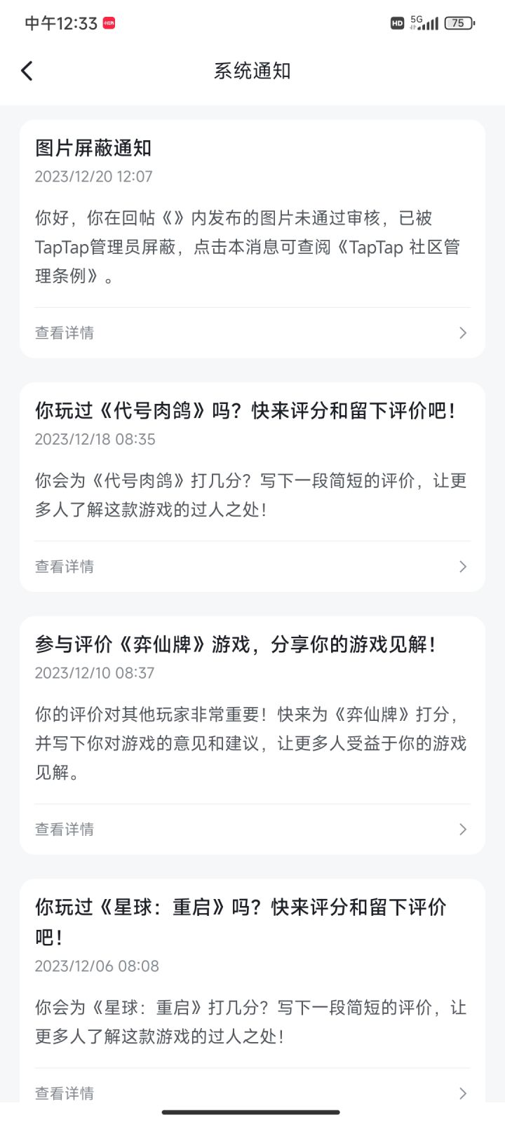 6啊屏蔽了我很失望啊这个态度截图
