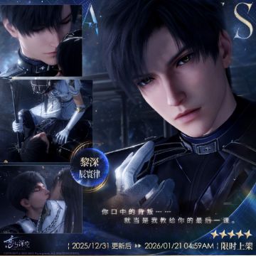 全新五星互动思念🪐「黎深·辰寰律」