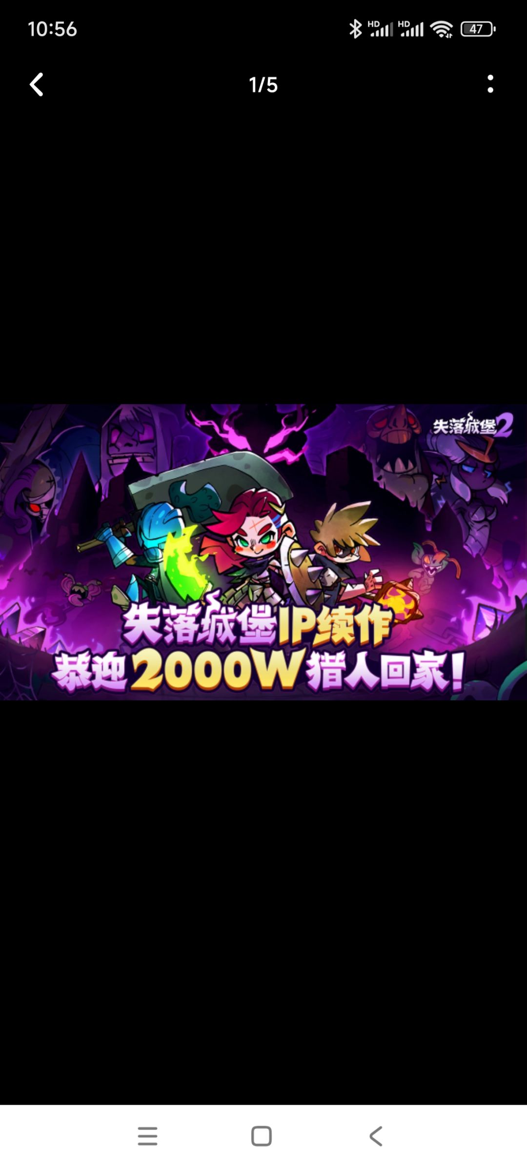 失落城堡2 1