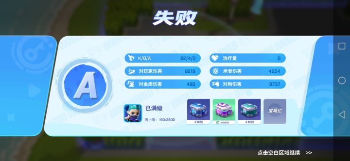 这都能输截图