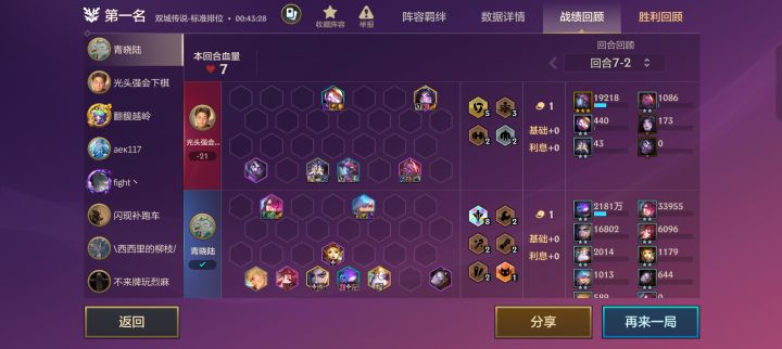 一把爽一天[表情_斜眼笑]截图