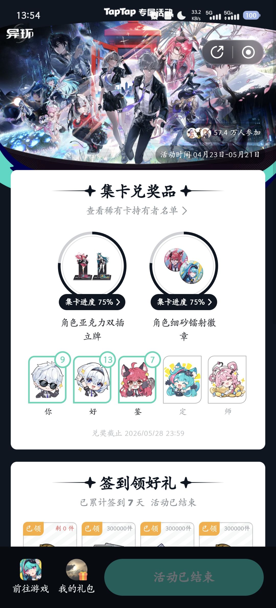 行呗完美 玩你游那就我贱喽 1