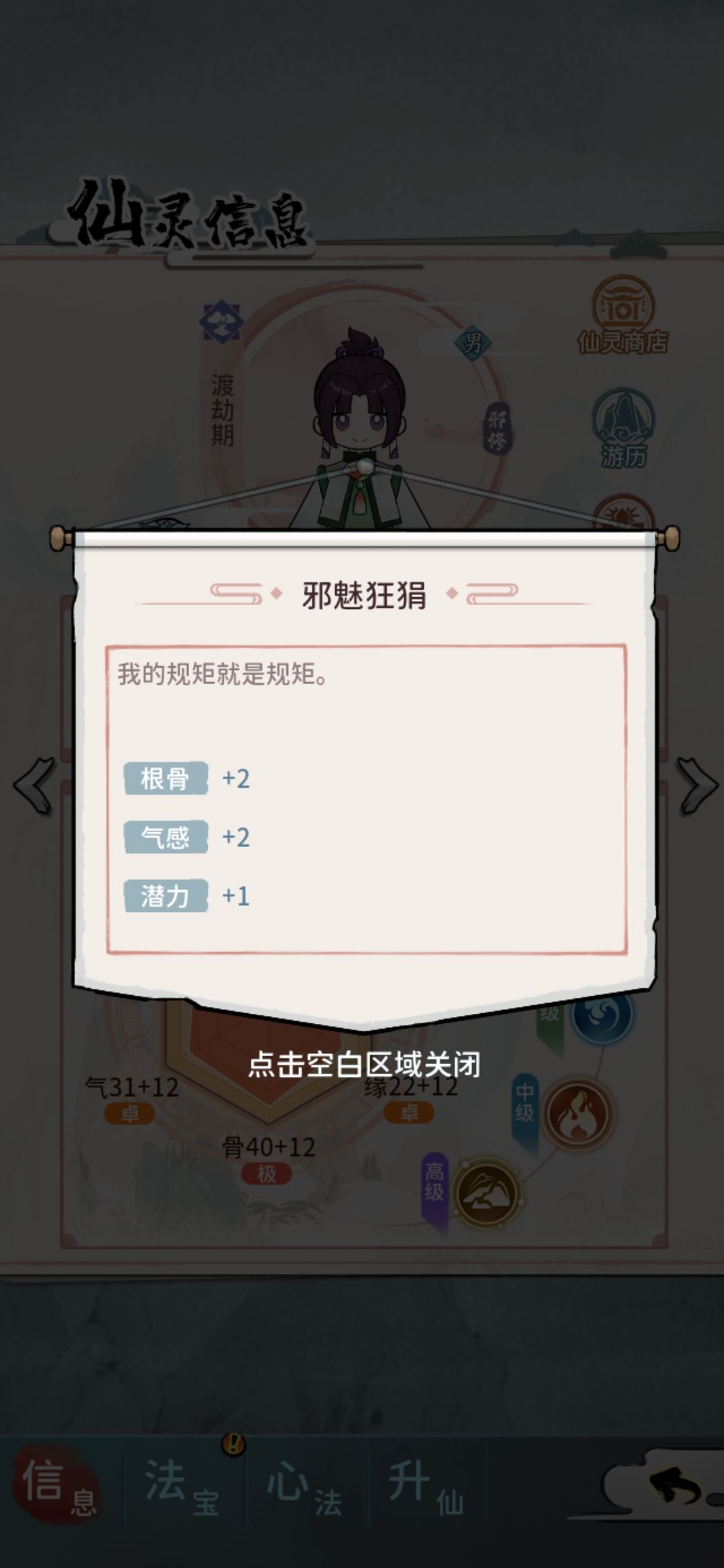 大乘期叩问本心善恶，可得到的各称号 3