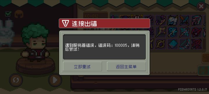 一穿皮肤就这样,什么情况,反复重进也没用,还是穿不了皮肤截图