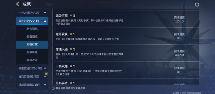 求问无礼恐惧截图