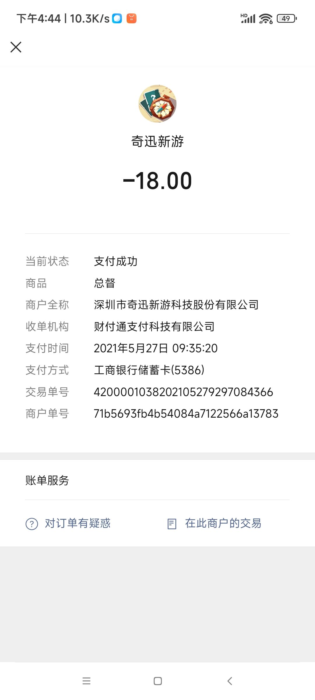 动态图片 3