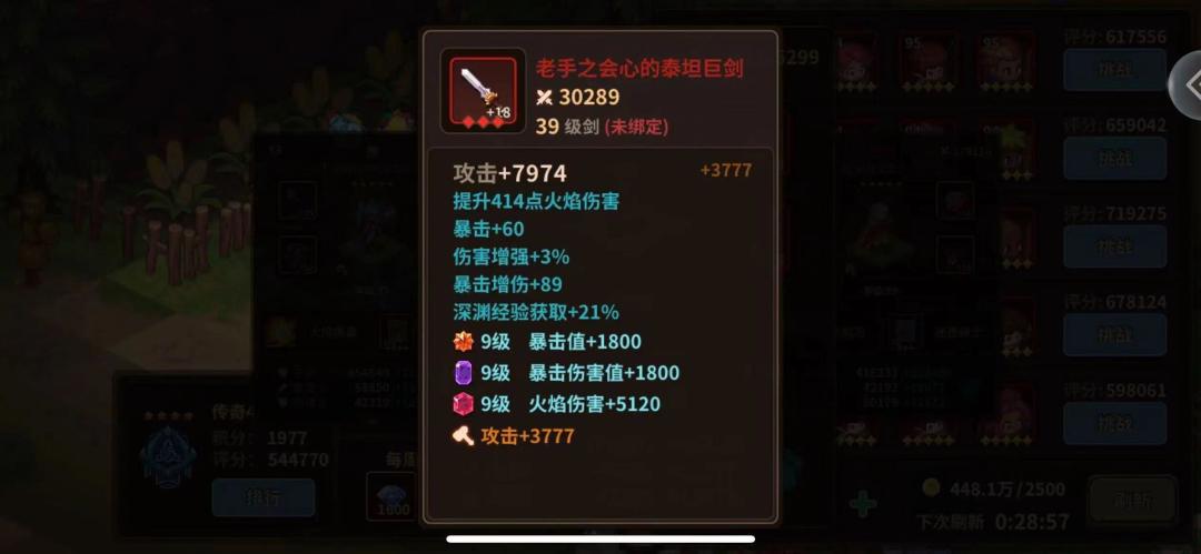 我想问一下！红莲配熔岩怪是不是bug？ 3
