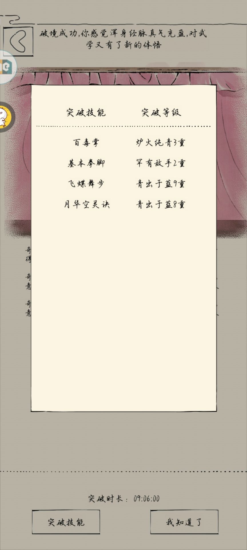 普及一种潜能减免的新方式 5