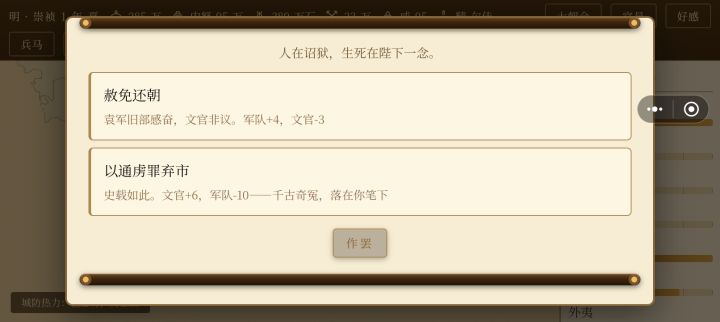 无限的金钱截图