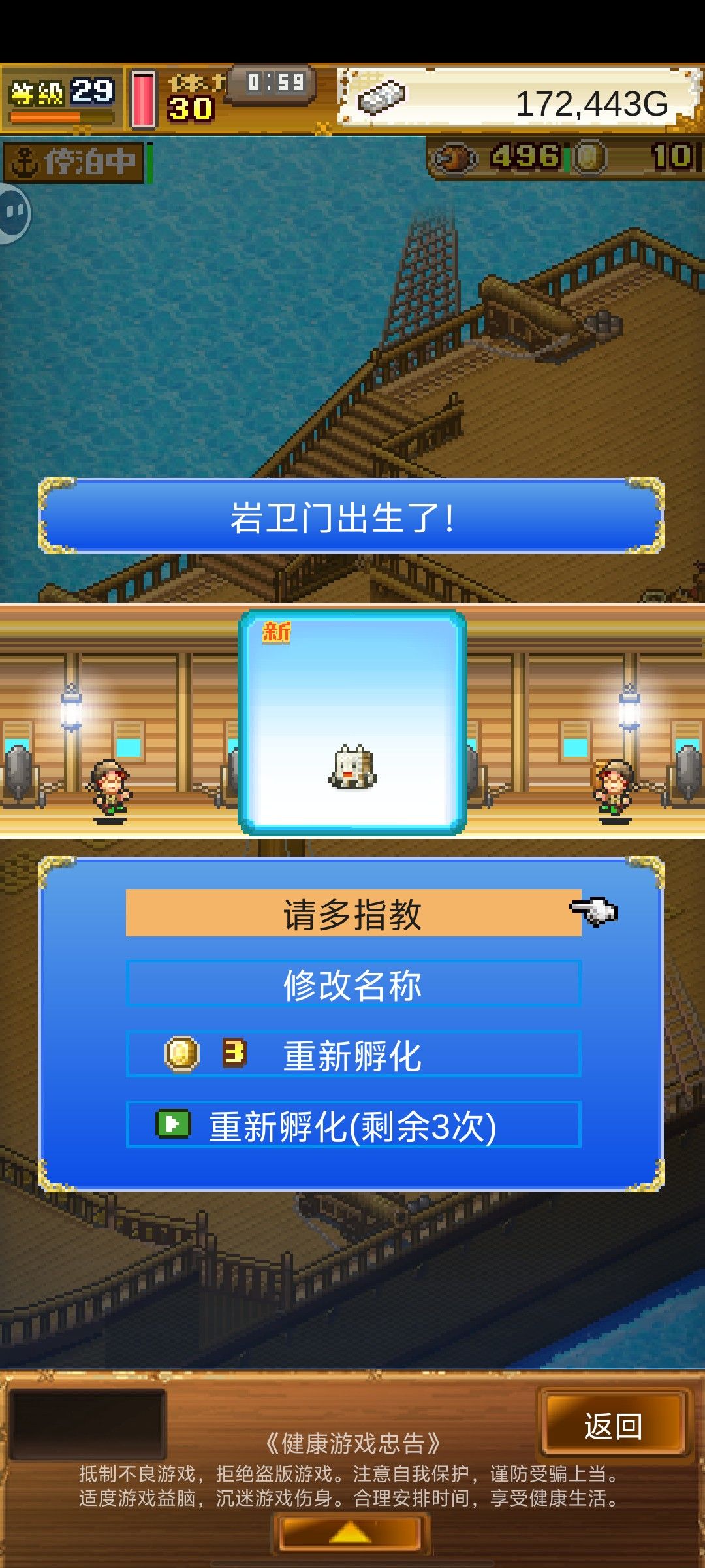 助孵化 3