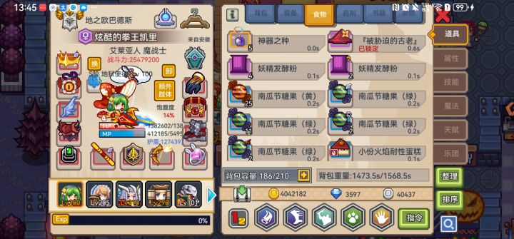 南瓜节糖果有什么用?截图