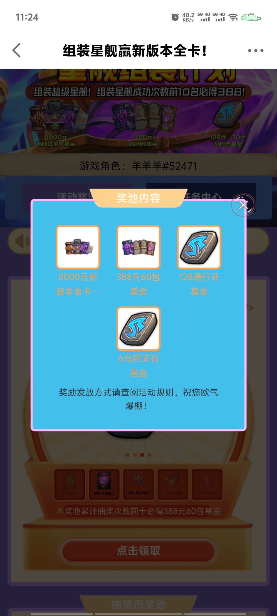 邀请拿奖啊 互填留言 1