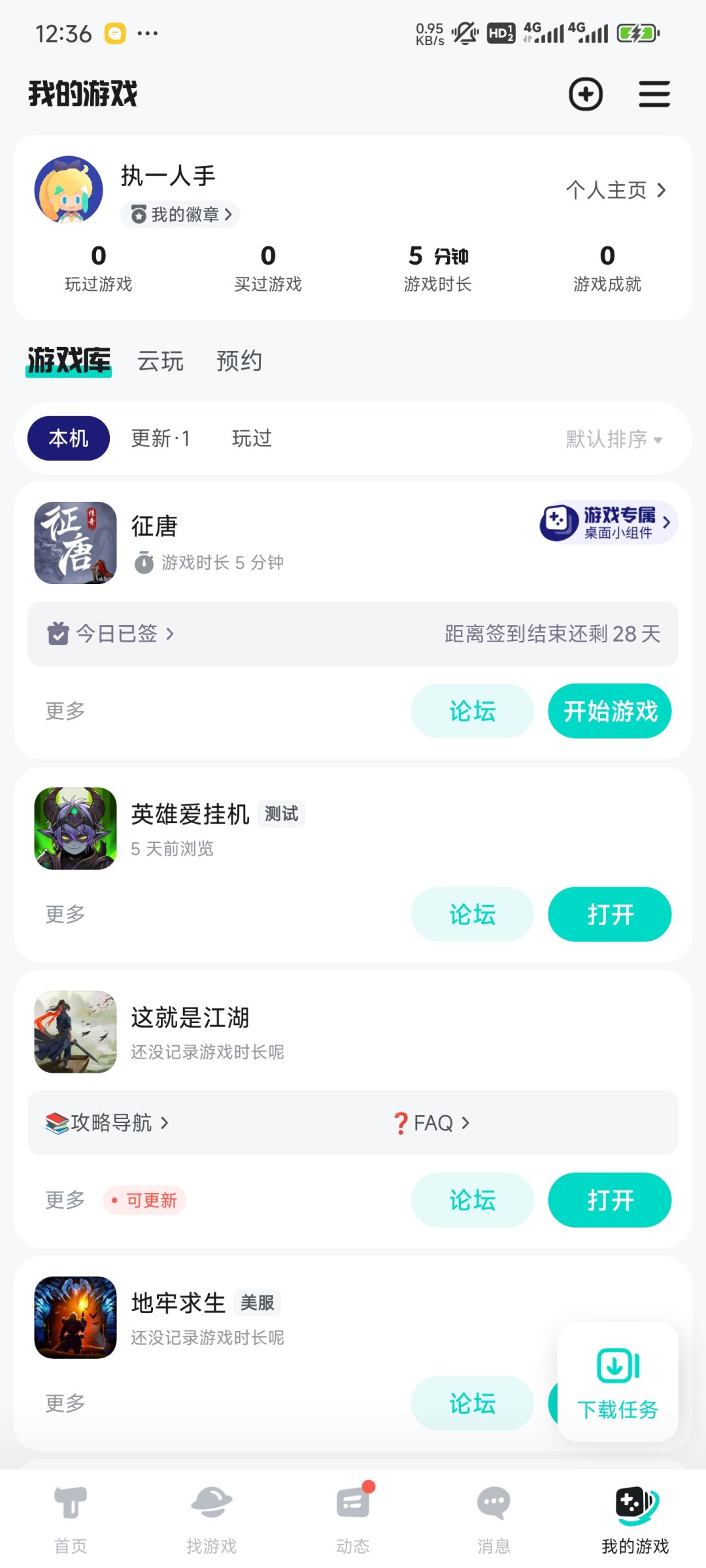 TapTap