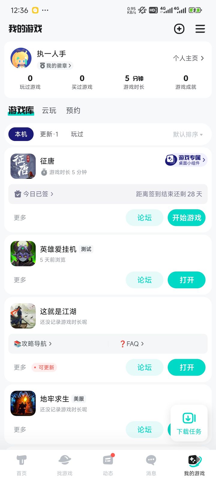 TapTap