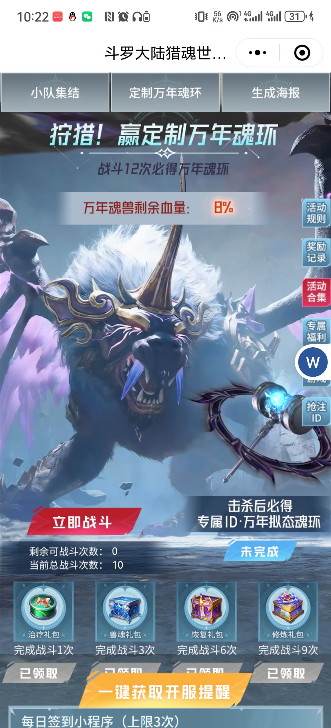 还剩8%,大家可以帮帮忙吗?求求🥺 1