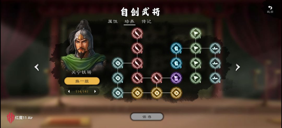 关宁铁骑自建 2
