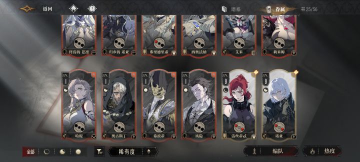 新手求配队截图